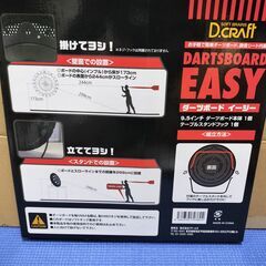 卓上ダーツボード D.Craft DARTSBOARD EASY 9.5インチの画像