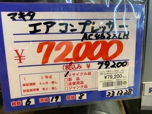 マキタ　AC462XLH  エアコンプレッサー