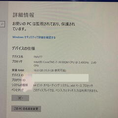 ESPRIMO FH77JDW一体型パソコンの画像