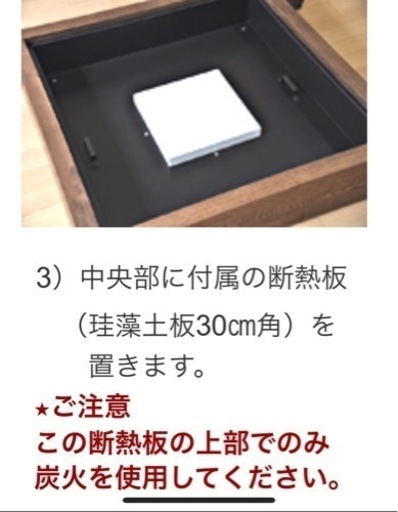 置き囲炉裏　いろり　値下げ交渉応じます
