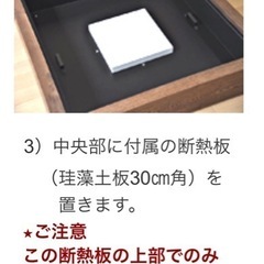 置き囲炉裏　いろり　値下げ交渉応じますの画像