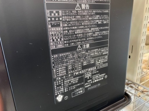 ダイニチ　FW-KS3718SGX  石油ファンヒーター　18年製
