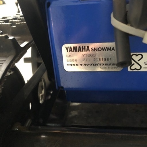北海道旭川市直接取引限定 極上品 YAMAHA 除雪機 YT660 バッテリー新品 オイル交換済 LEDライト新品 6馬力 