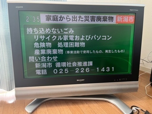 SHARP AQUOS 液晶テレビ
