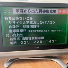 SHARP AQUOS 液晶テレビ