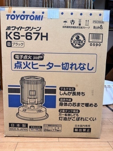 石油ファンヒーター