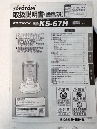 石油ファンヒーター