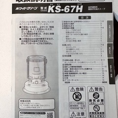 石油ファンヒーター