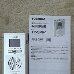 東芝AM/FMラジオ