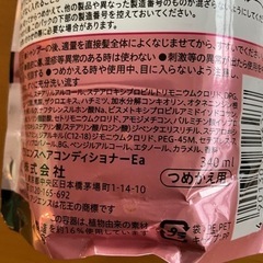 新品未開封　アジエンスコンディショナー　花王　詰替の画像