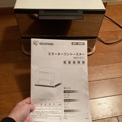 【美品】アイリスオーヤマ　ミラーオーブントースター　2020年製　受け皿なしの画像