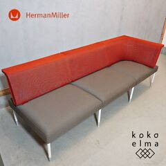 Hermanmiller(ハーマンミラー)のイヴ･ベアールデザイ...