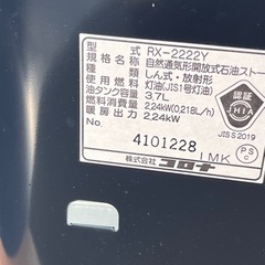 コロナ石油ストーブ　RX-222Y  の画像
