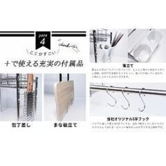 水切りラック シンク上 ステンレス 燕三条 ワイド カゴ 大容量 伸縮 日本製の画像