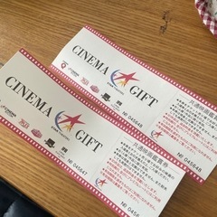 映画チケット2枚無料今日まで