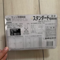 サッシ用補助錠の画像