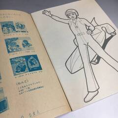 🔷🔶🔷ut7/98 未使用 1970年代 当時物 サンスター 未来ののりもの ぬりえ 三枚 ビンテージ 昭和レトロ 空想科学 レトロ 〇🔷🔶🔷の画像