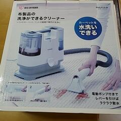 IRIS OHYAMA リンサークリーナー