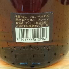 【ジ129】サントリースペシャルリザーブの画像