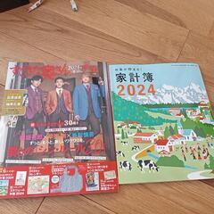 値下げ☆雑誌、家計簿帳