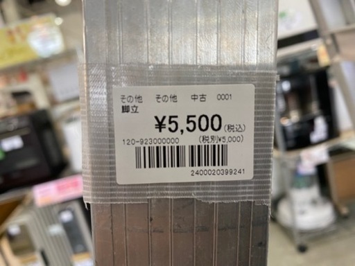 ハセガワ　　脚立　はしご　RS-18