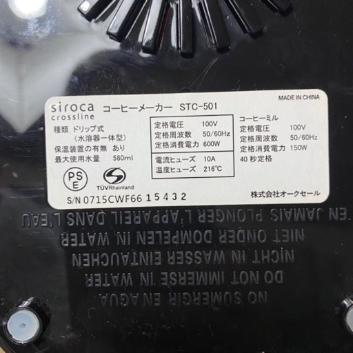 シロカ コーヒーメーカー 全自動 ステンレスサーバー シルバー