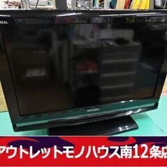 ミツビシ 26インチ 液晶テレビ LCD-26MX55 2011年製 26型 三菱 REAL 液晶TV 26V リモコン付き MITSUBISHI  札幌市 中央区 南12条店
