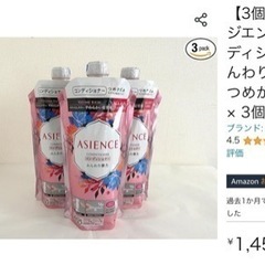 新品未開封　アジエンスコンディショナー　花王　詰替の画像