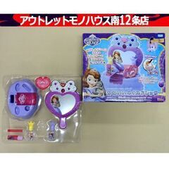 タカラトミー Disney ちいさなプリンセスソフィア かわいい...