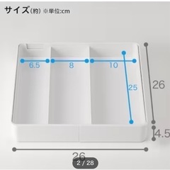 縦横伸縮整理トレー Nブラン(ホワイト) ニトリ　新品の画像