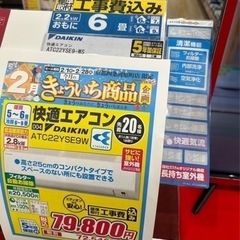 譲り先決まりました】ルームエアコン 21年製 ダイキン DAIKIN 6