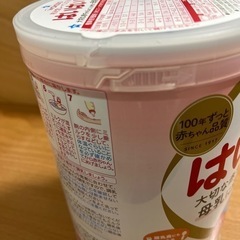 【和光堂】はいはい　粉ミルクの画像