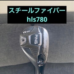 PING G425 4番ユーティリティ　スチールファイバー　ハイブリッド