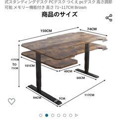 671 Radlove パソコンデスク 電動昇降式 デスク 幅150CM×奥行101CM 電動式 パソコンデスク ゲーミングデスク 机 電動昇降式スタンディングデスク PCデスク つくえ pcデスク 高さ調節可能 メモリー機能付き 高さ 71~117CM Brown