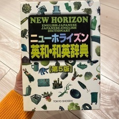 英和・和英辞典