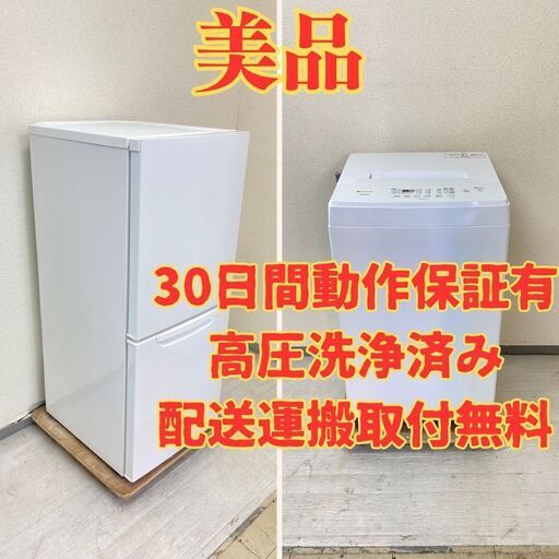【ねらい目】冷蔵庫ニトリ 149L 2021年製 NTR-149WA 洗濯機IRISOHYAMA 6kg 2021年製 KAW-YD60A CM09095 CA00755