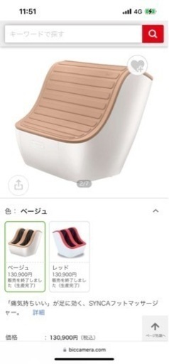 シンカ　フット用