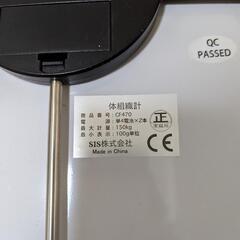 体重計の画像