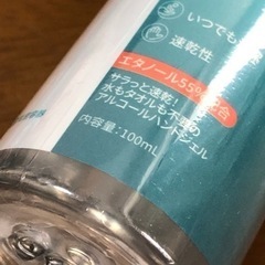 アルコール洗浄の画像