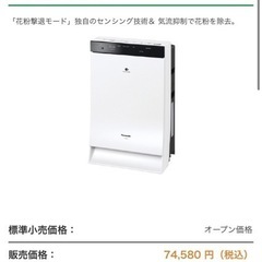 ※終了※★加湿空気清浄機★パナソニック F-VXS70 キレイ★...
