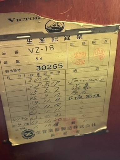 k113601 Victor zen-on ビクター model vz-18 電子ピアノ アップライトピアノ 楽器 Clavinova