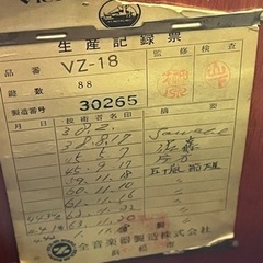 k113601 Victor zen-on ビクター model vz-18 電子ピアノ アップライトピアノ 楽器 Clavinova NO ピアノ 88鍵 直 現状品 中古品 の画像