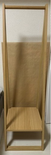 無印良品　ハンガーラック　タモ材／全身鏡　セット