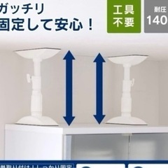 転倒防止用つっぱり棒（4本セット）の画像