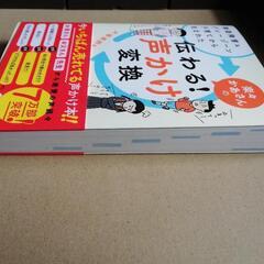 ♡美品◎ 本「楽々かあさんの 伝わる！声かけ変換」の画像