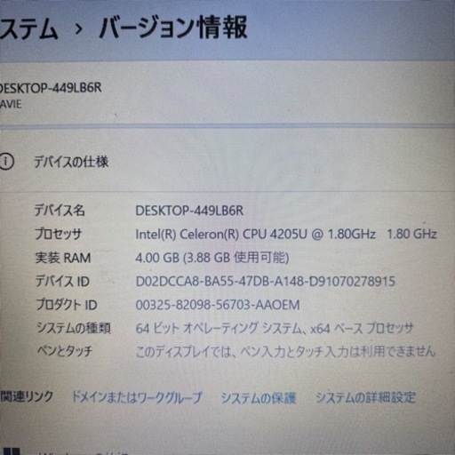 NEC 15.6型　LAVIE NOTE S ノートパソコン