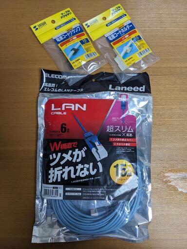 未開封LANケーブルと配線パーツ