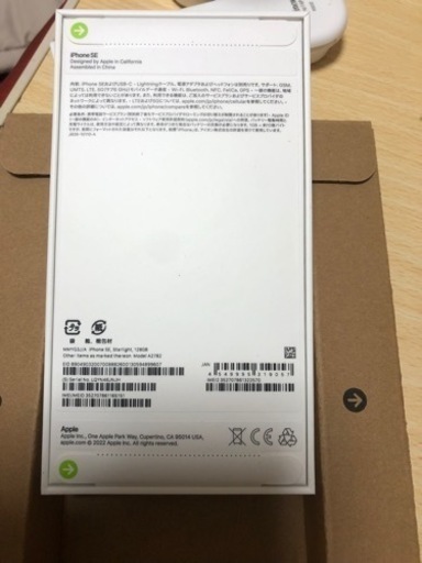 iPhone SE3 128GB 新品未開封品