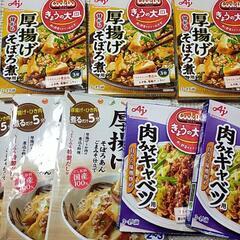 食品8点