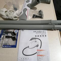 【値下げ】スチームクリーナーの画像